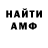 Амфетамин Premium Vit Kri