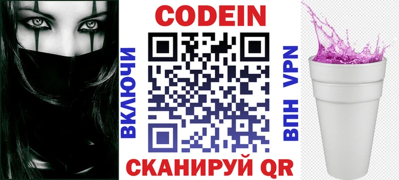 Codein Purple Drank  Купить где  Ветлуга 