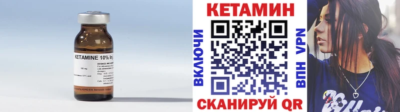 Кетамин ketamine  Купить  Ветлуга 