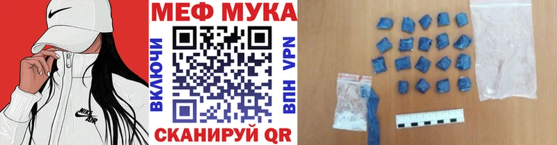 Меф мука  Купить где  Ветлуга 