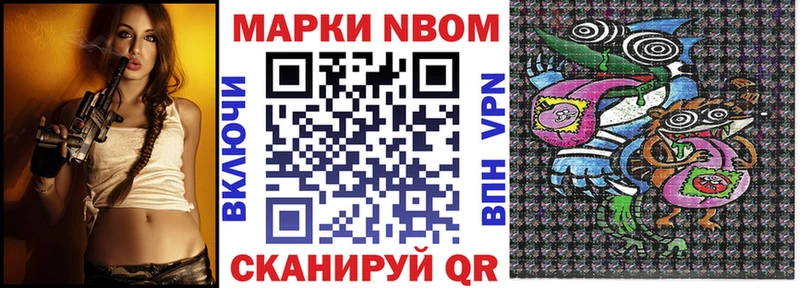 Марки 25I-NBOMe 1,5мг Купить Ветлуга